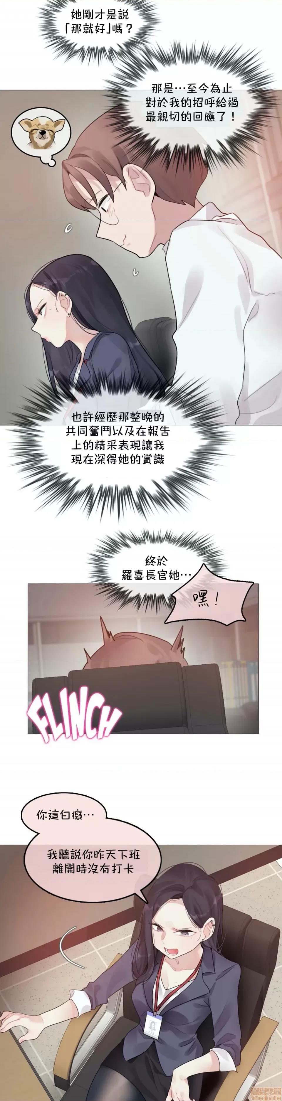 一個變態的日常生活 一個變態AS 23 第3页