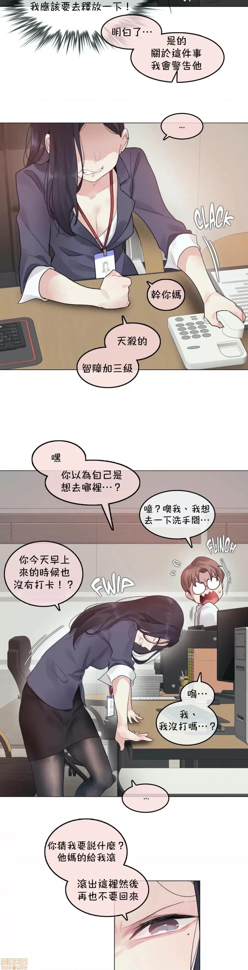 一個變態的日常生活 一個變態AS 23 第5页