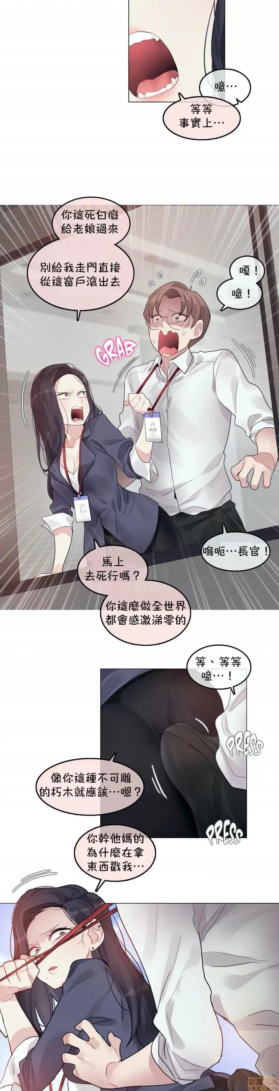 一個變態的日常生活 一個變態AS 23 第6页