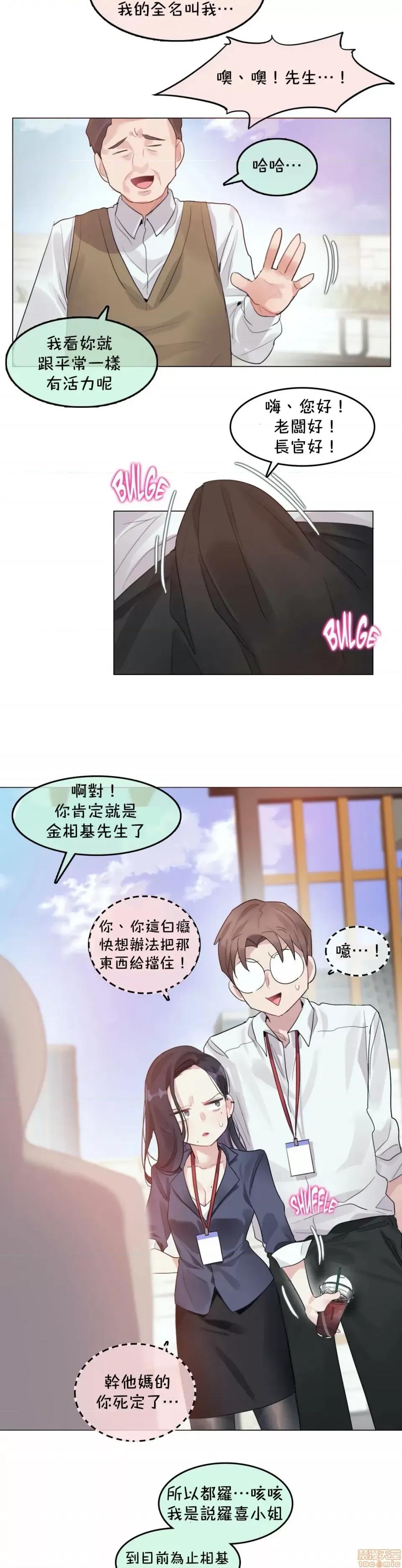 一個變態的日常生活 一個變態AS 23 第11页
