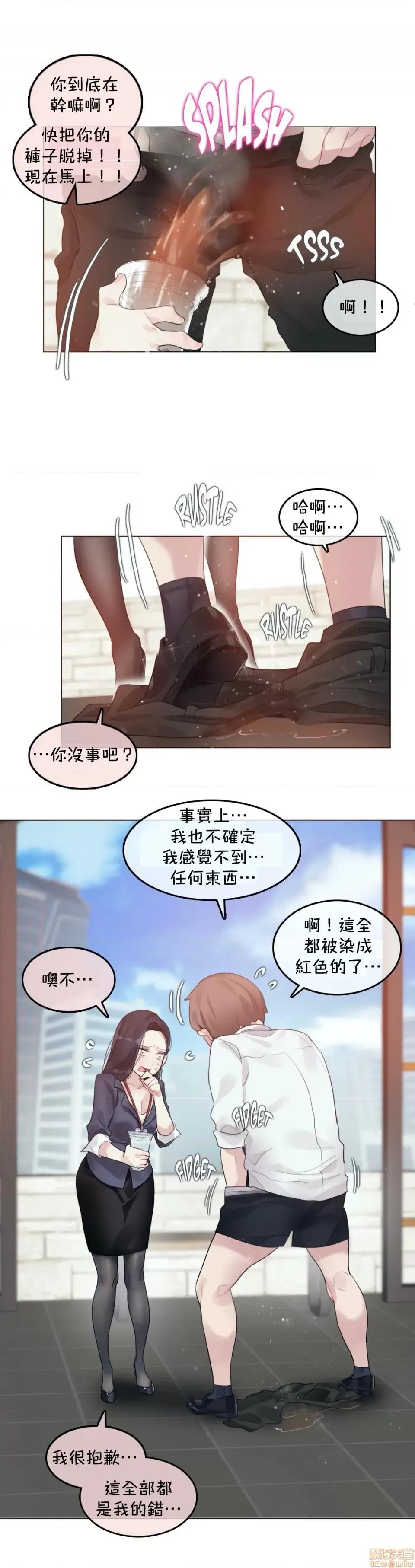 一個變態的日常生活 一個變態AS 23 第14页