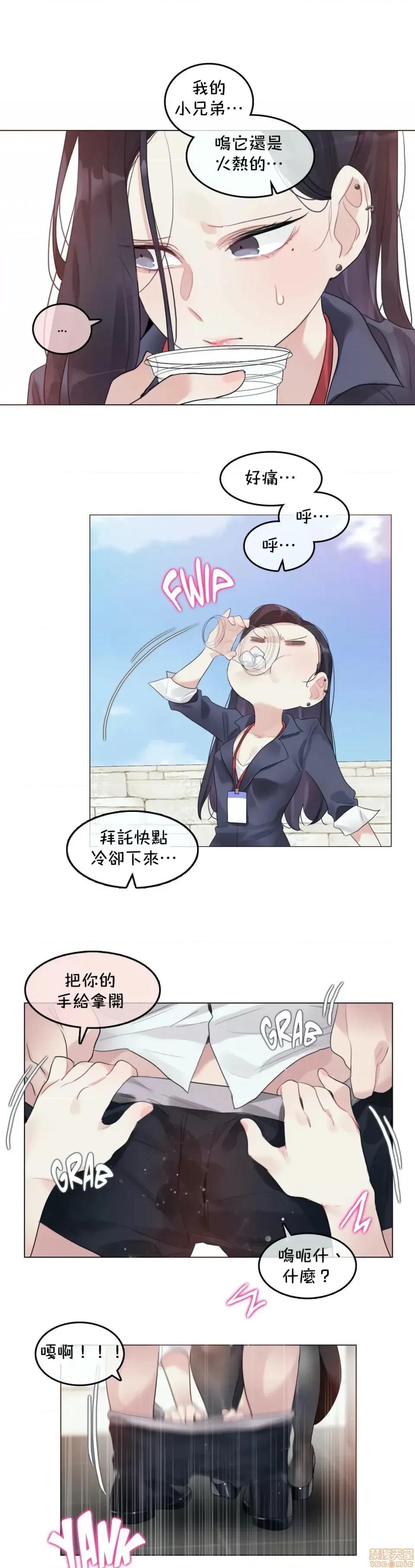 一個變態的日常生活 一個變態AS 23 第15页