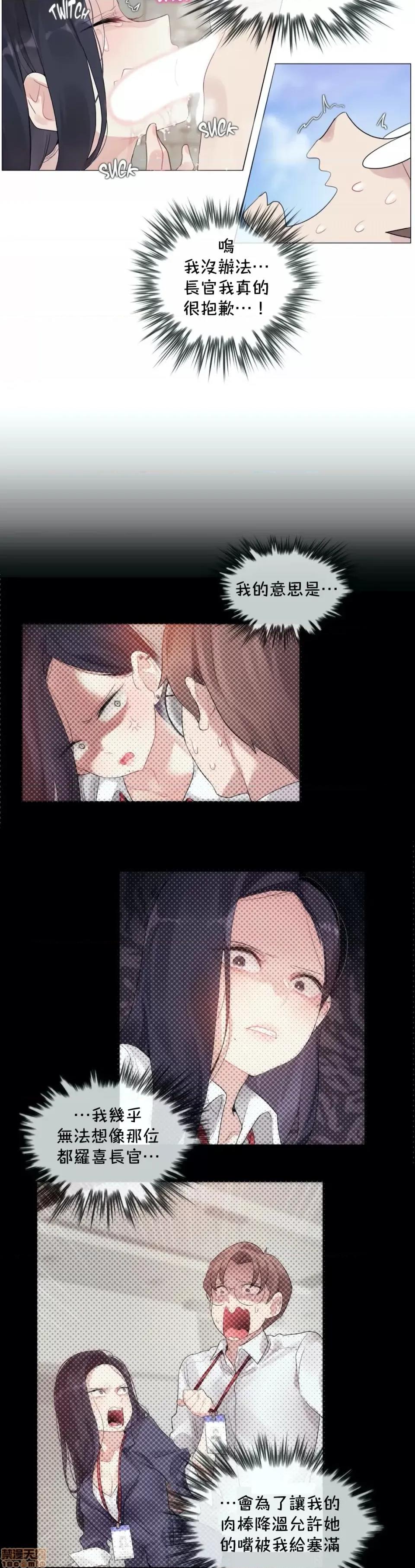 一個變態的日常生活 一個變態AS 23 第18页