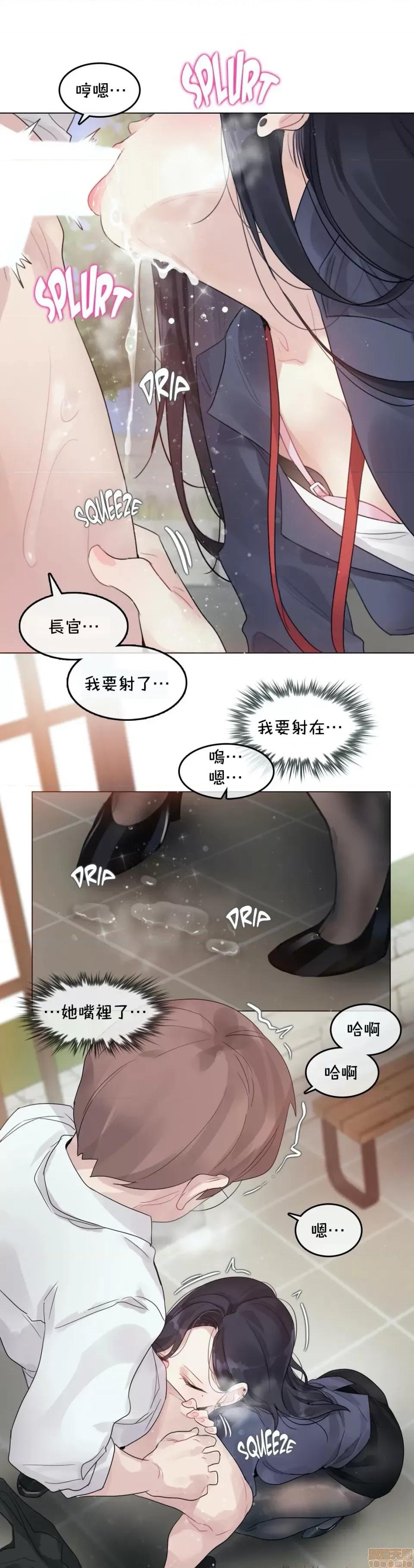 一個變態的日常生活 一個變態AS 23 第20页