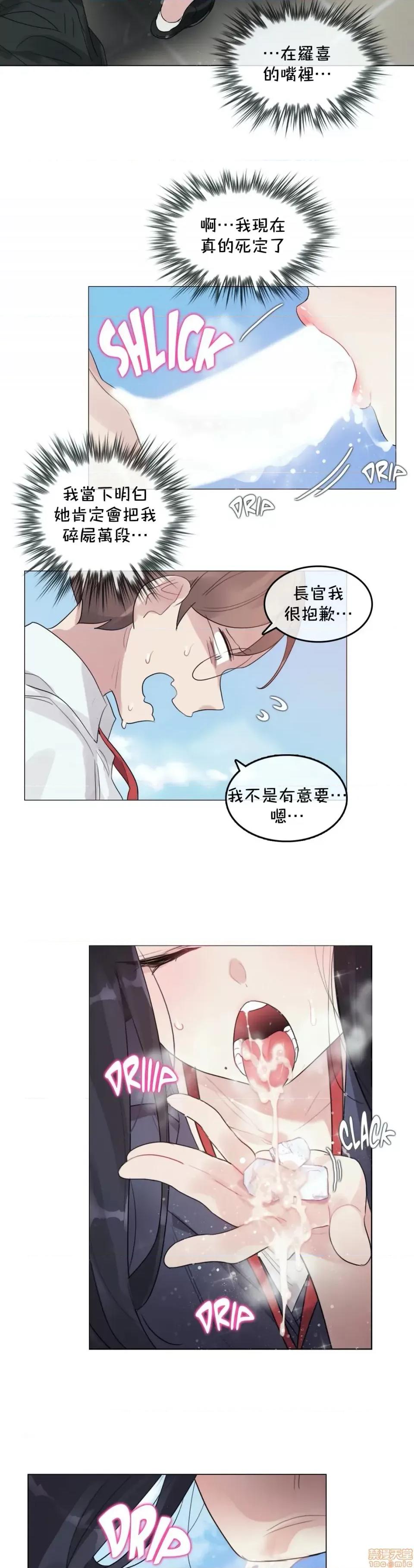 一個變態的日常生活 一個變態AS 23 第21页