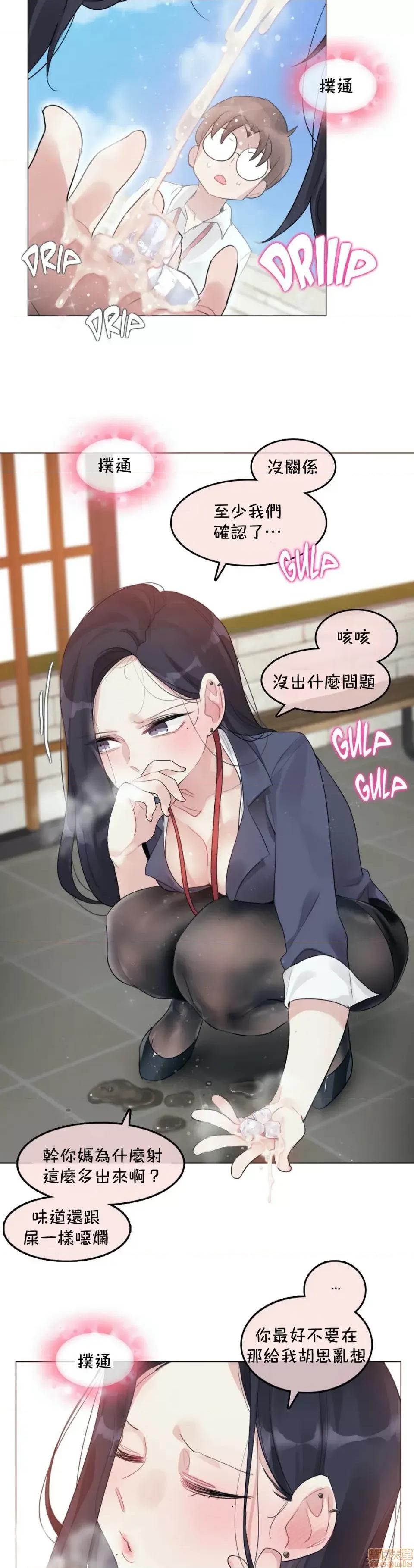 一個變態的日常生活 一個變態AS 23 第22页