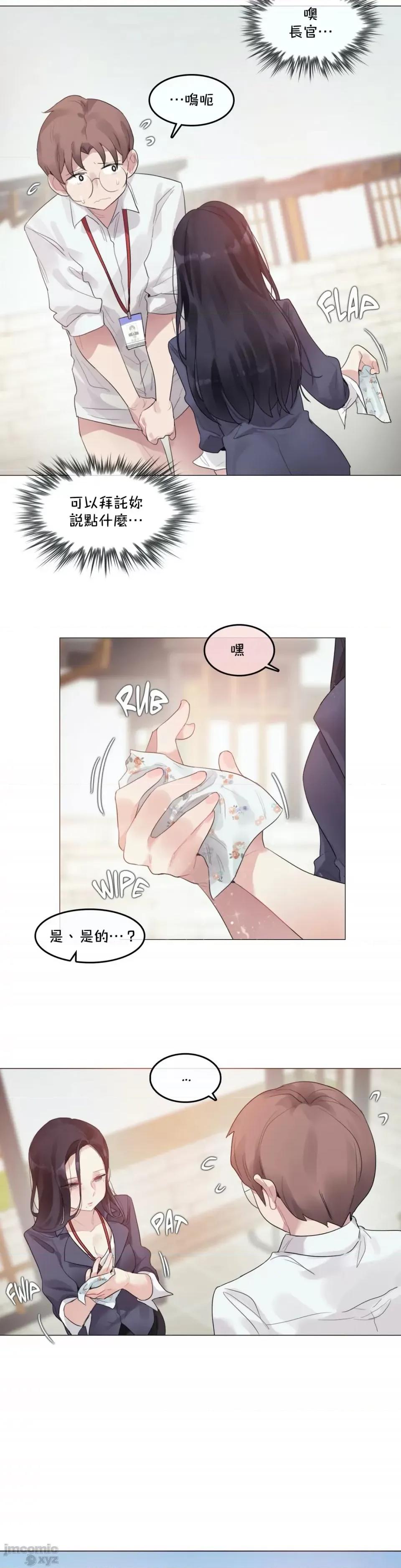 一個變態的日常生活 一個變態AS 24 第4页