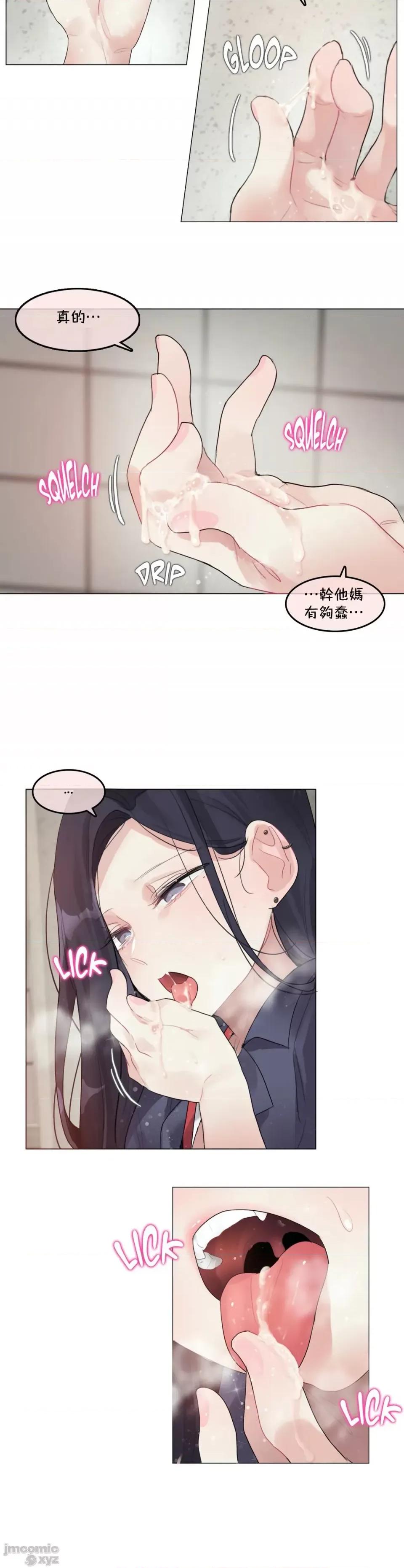 一個變態的日常生活 一個變態AS 24 第10页