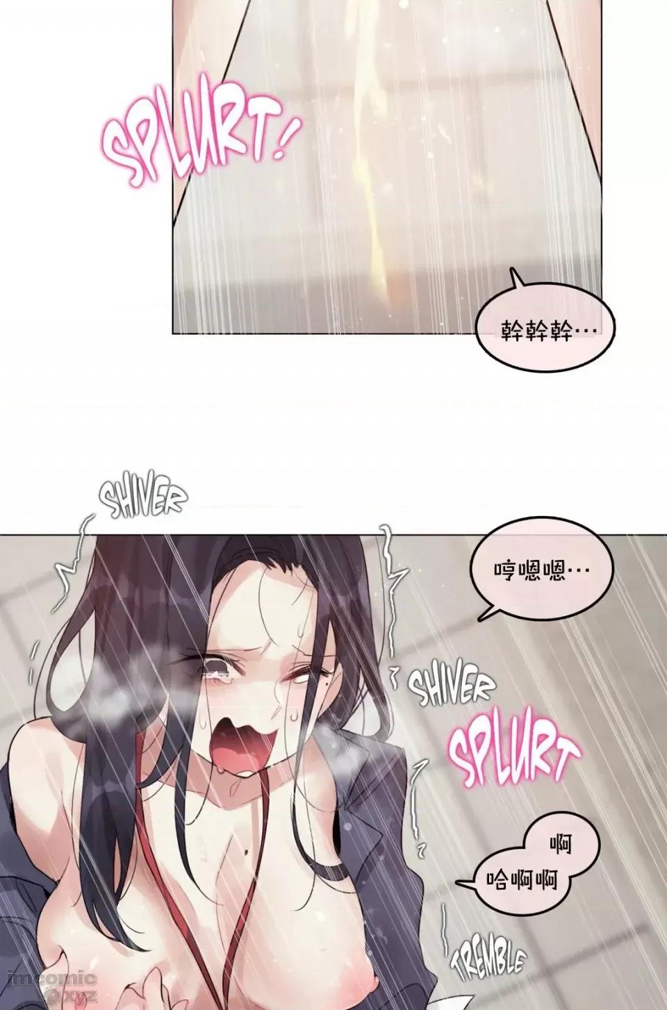 一個變態的日常生活 一個變態AS 24 第21页