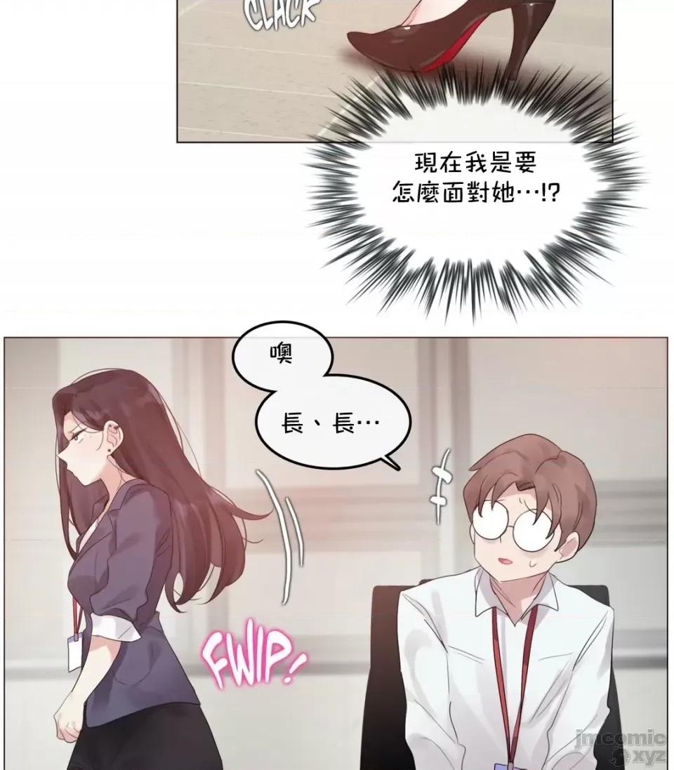 一個變態的日常生活 一個變態AS 24 第28页