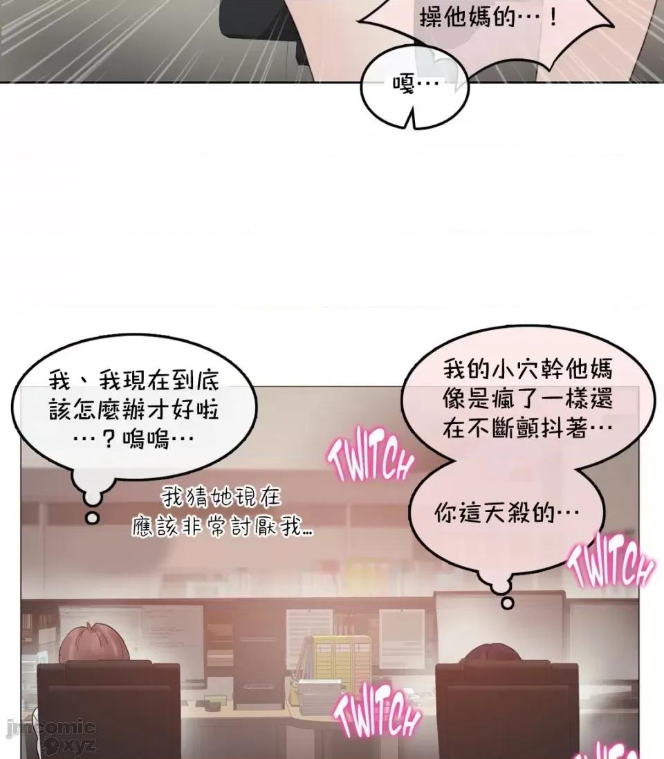 一個變態的日常生活 一個變態AS 24 第30页