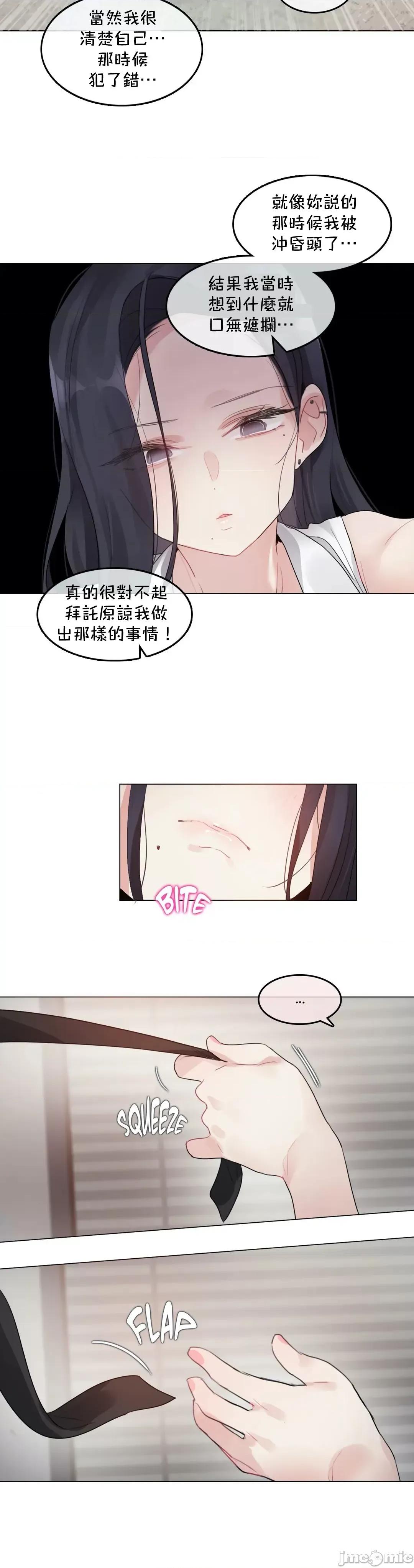 一個變態的日常生活 一個變態AS 25 第13页