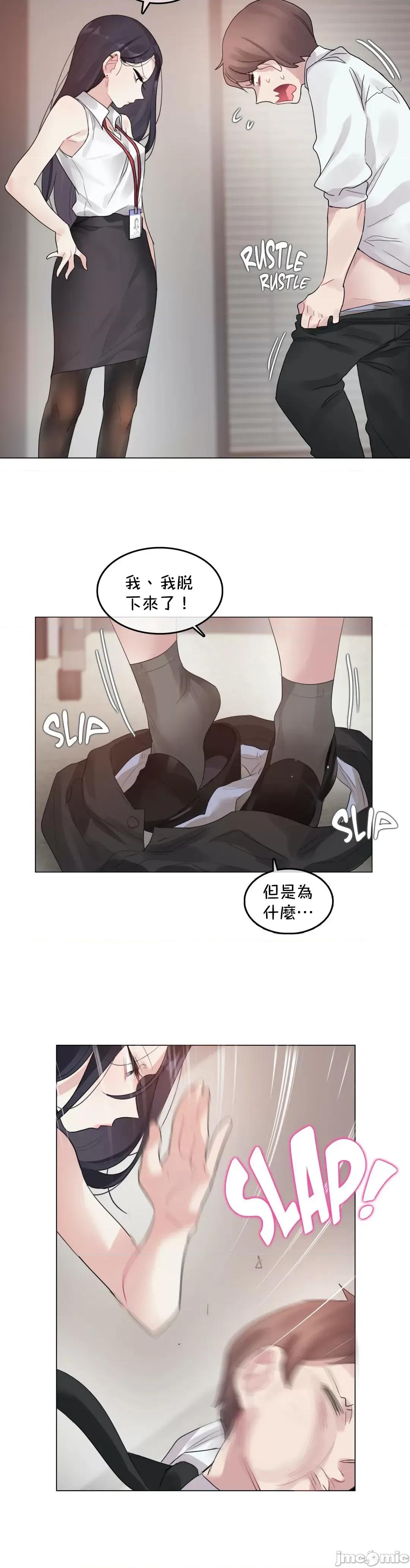 一個變態的日常生活 一個變態AS 25 第19页