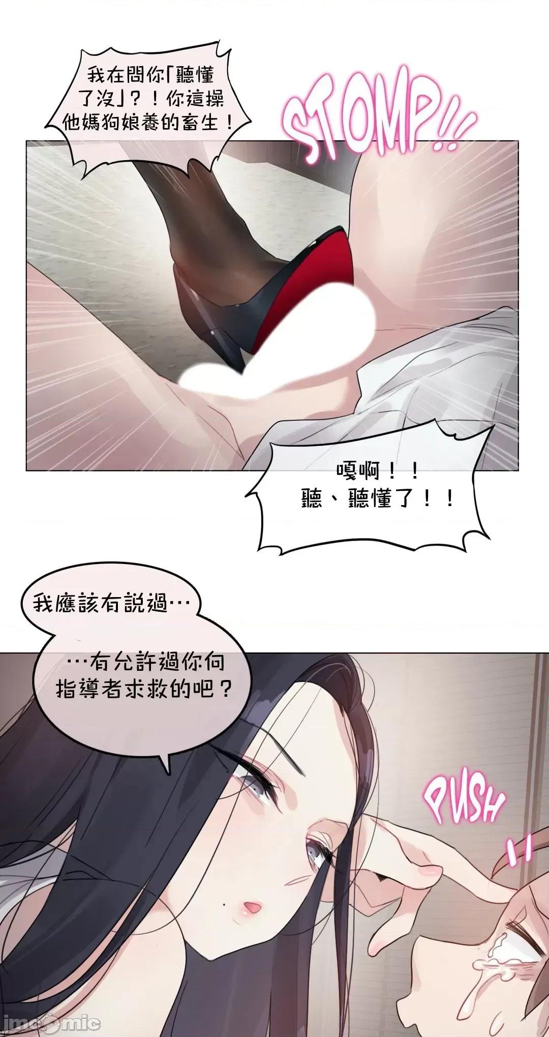 一個變態的日常生活 一個變態AS 25 第22页