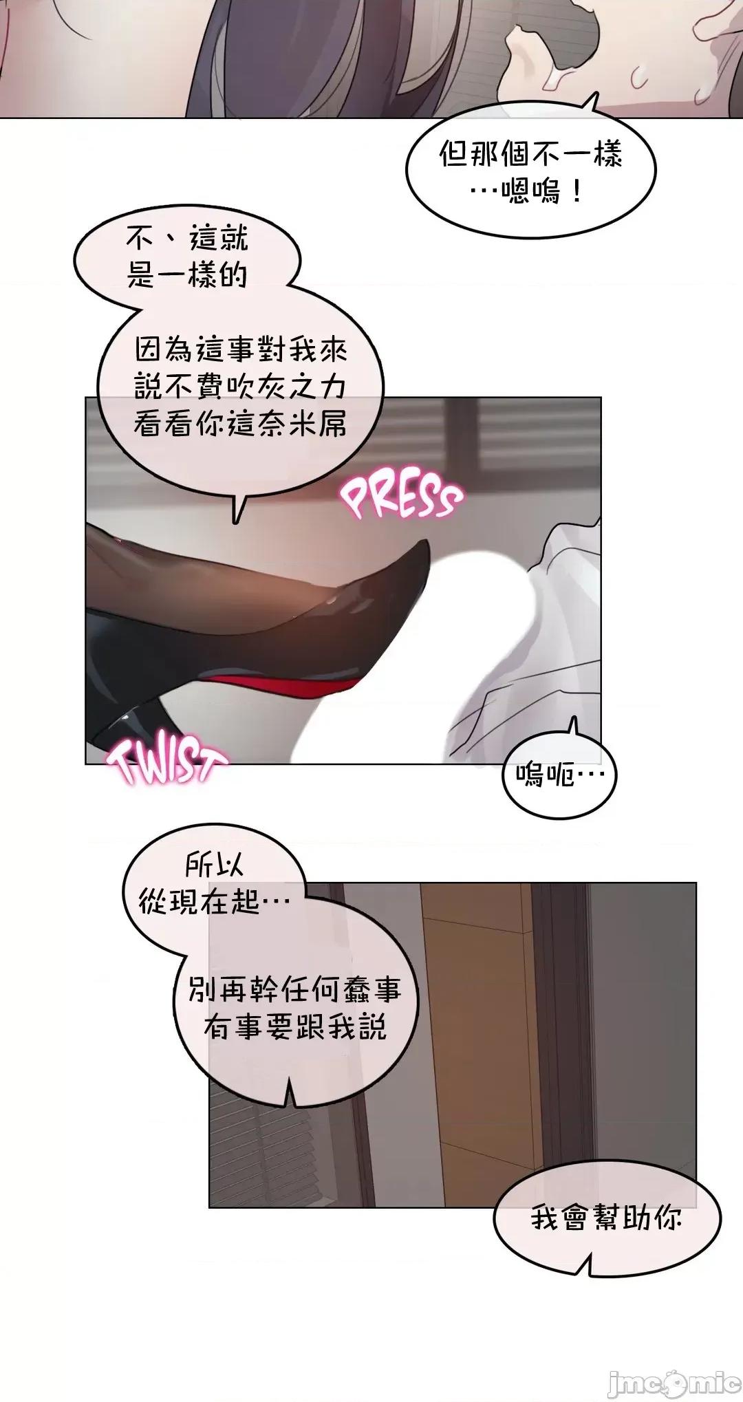 一個變態的日常生活 一個變態AS 25 第23页