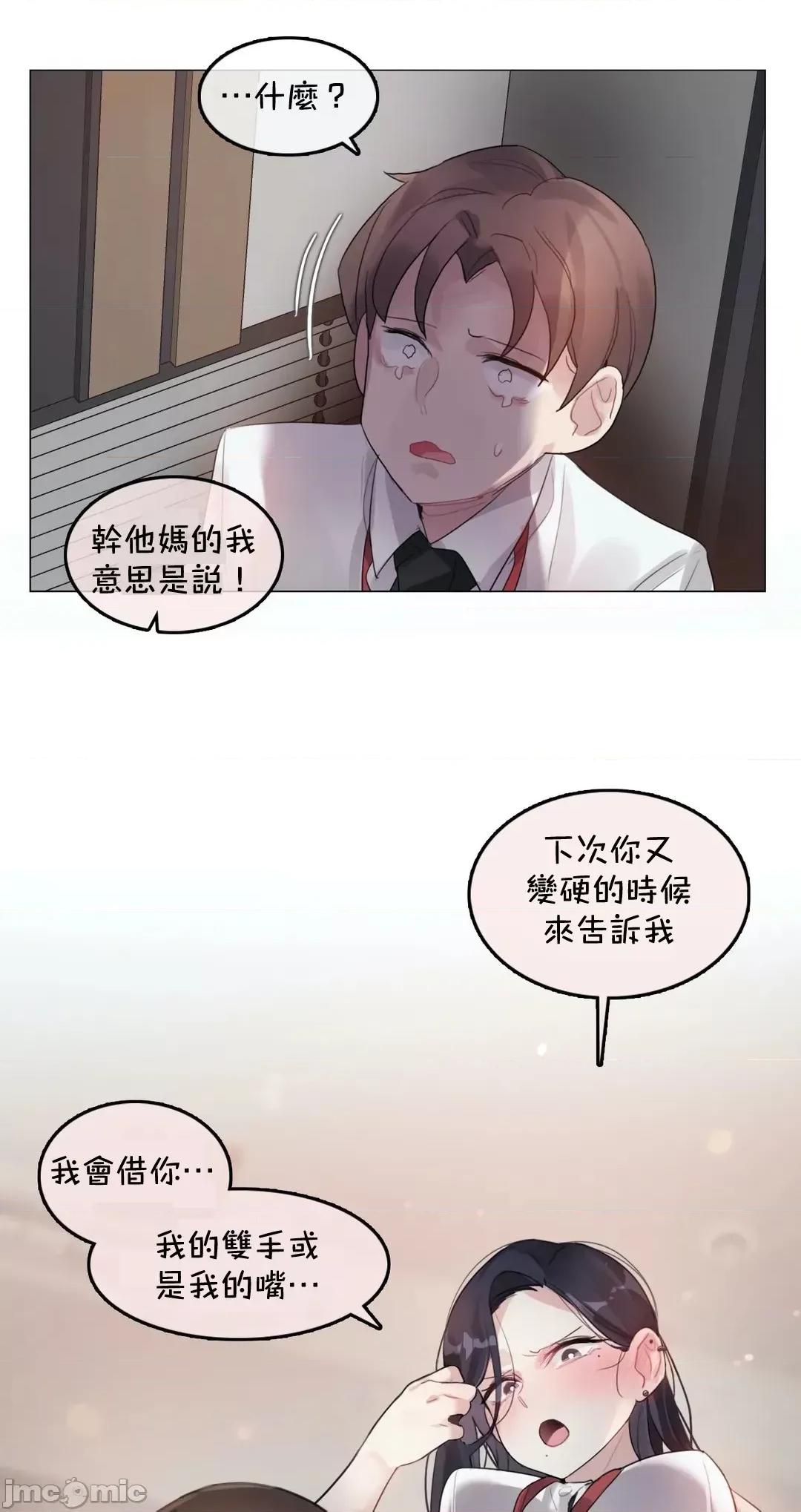 一個變態的日常生活 一個變態AS 25 第24页