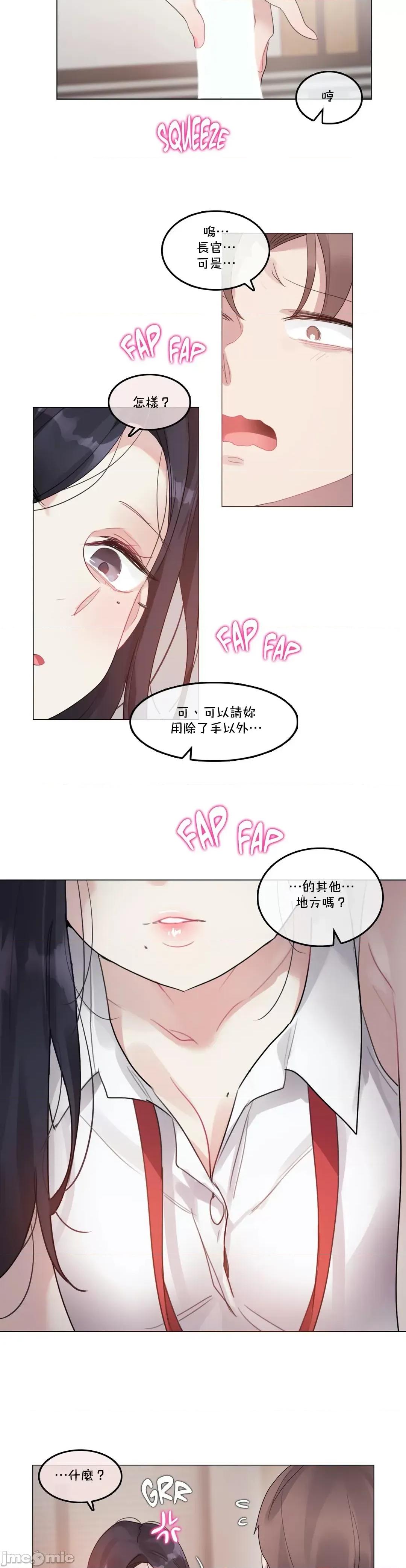 一個變態的日常生活 一個變態AS 26 第4页