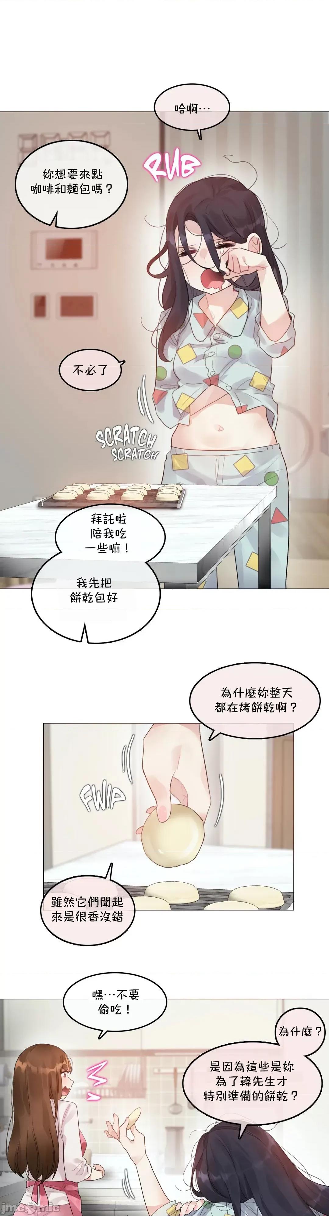 一個變態的日常生活 一個變態AS 27 第3页