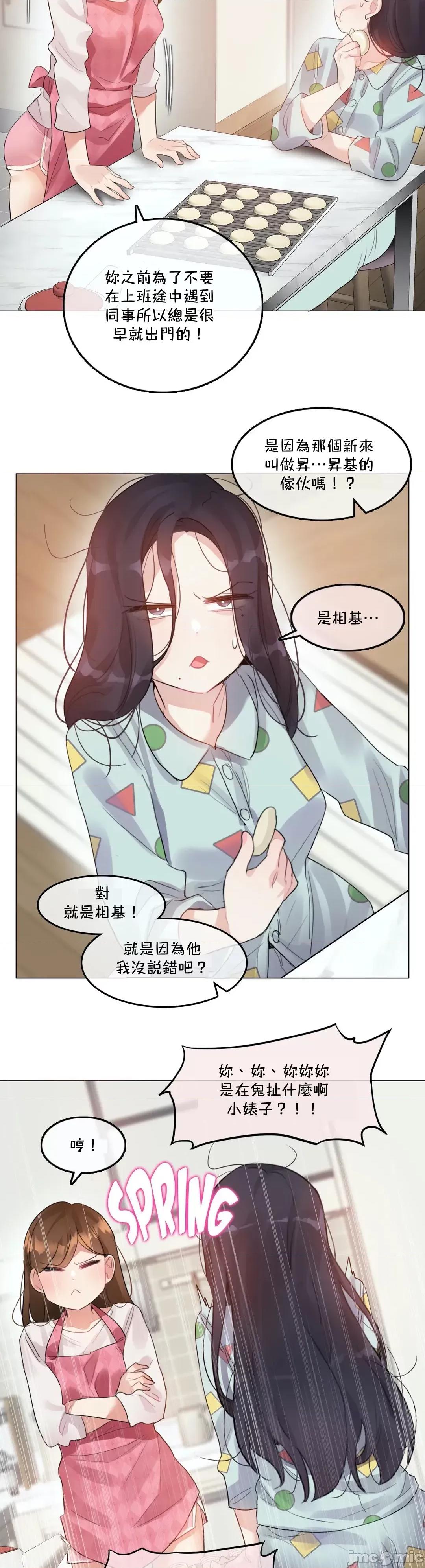 一個變態的日常生活 一個變態AS 27 第5页