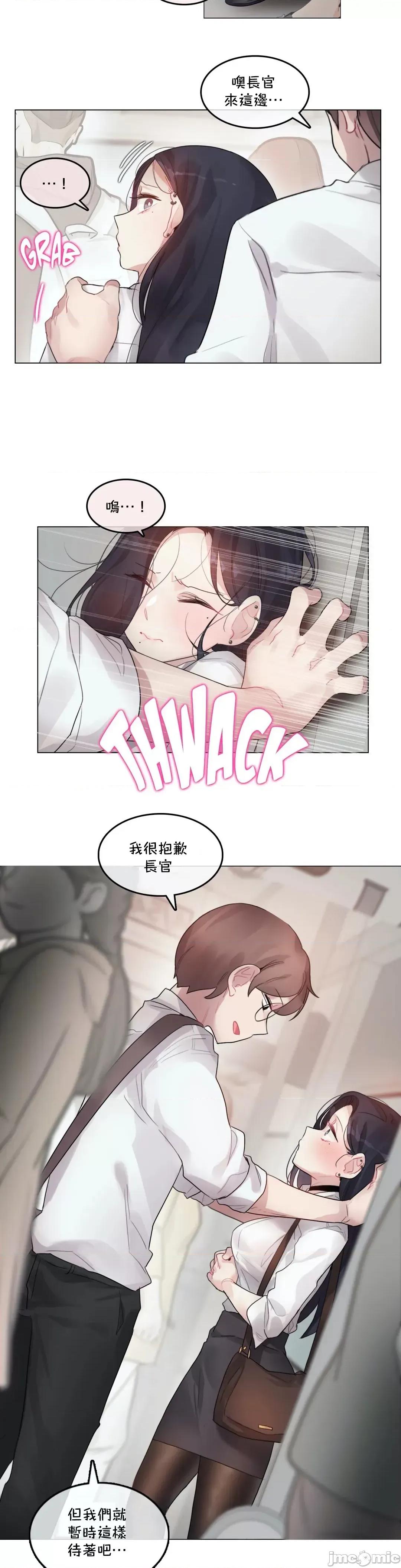 一個變態的日常生活 一個變態AS 27 第11页
