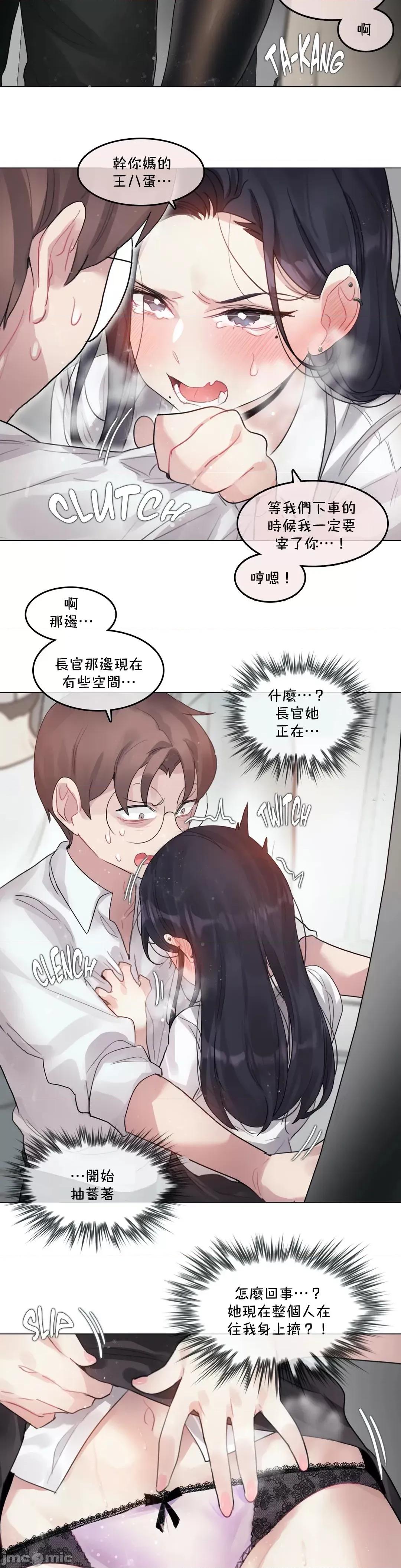 一個變態的日常生活 一個變態AS 27 第16页