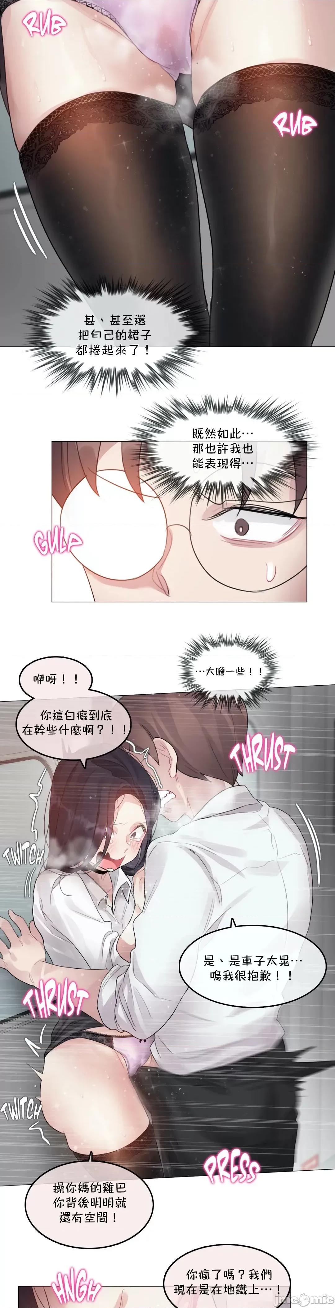 一個變態的日常生活 一個變態AS 27 第17页