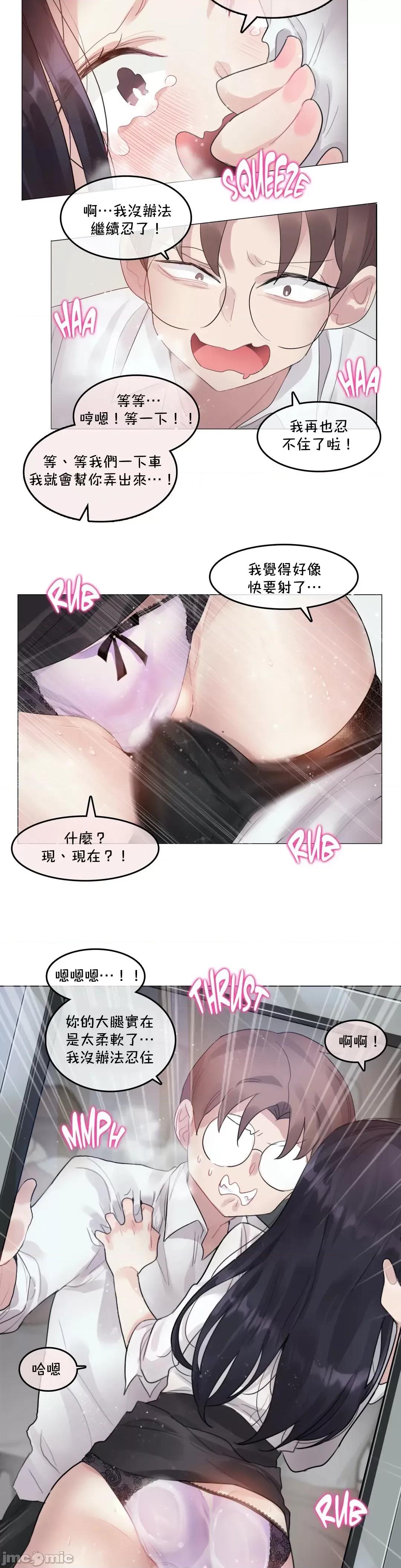 一個變態的日常生活 一個變態AS 27 第18页
