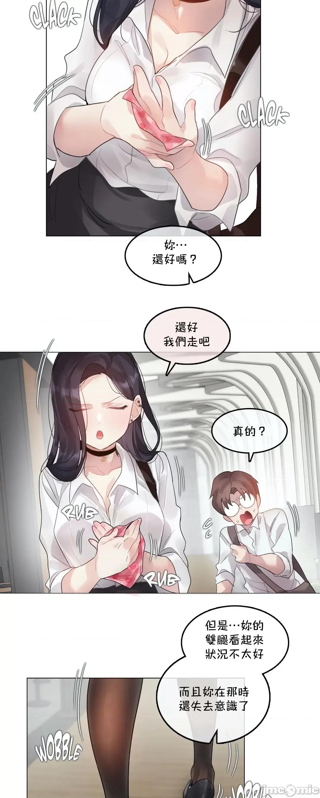 一個變態的日常生活 一個變態AS 27 第24页