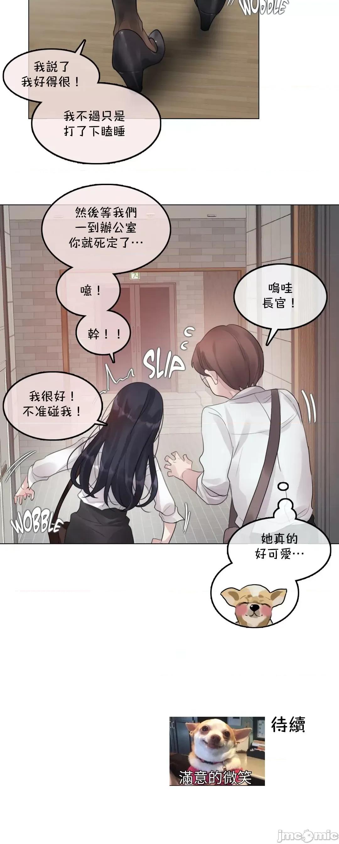一個變態的日常生活 一個變態AS 27 第25页