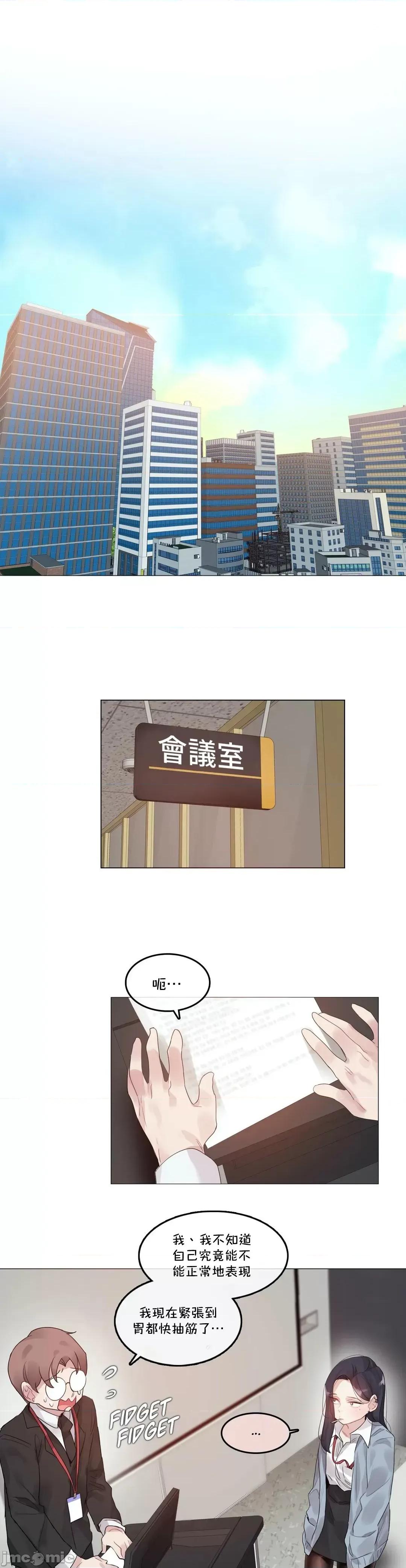 一個變態的日常生活 一個變態AS 29 第2页
