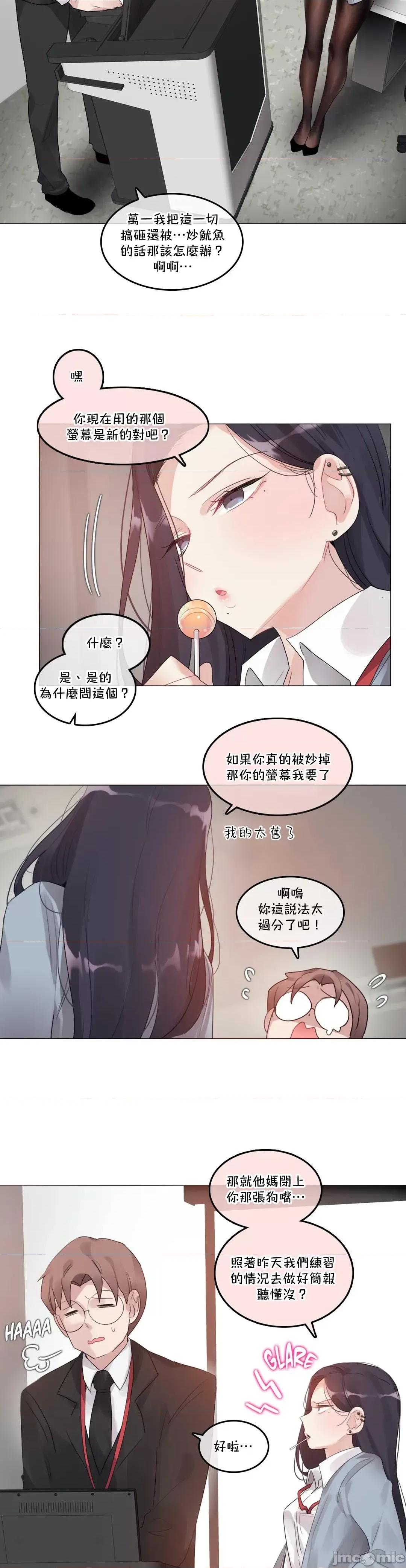 一個變態的日常生活 一個變態AS 29 第3页