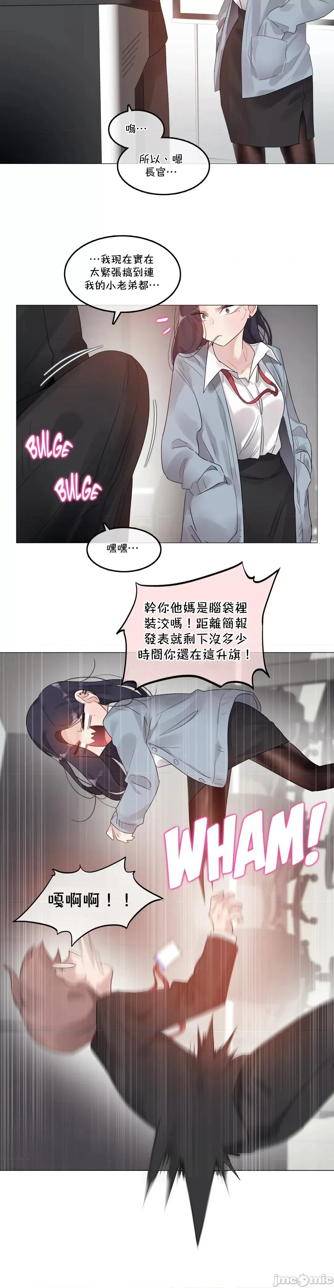 一個變態的日常生活 一個變態AS 29 第4页