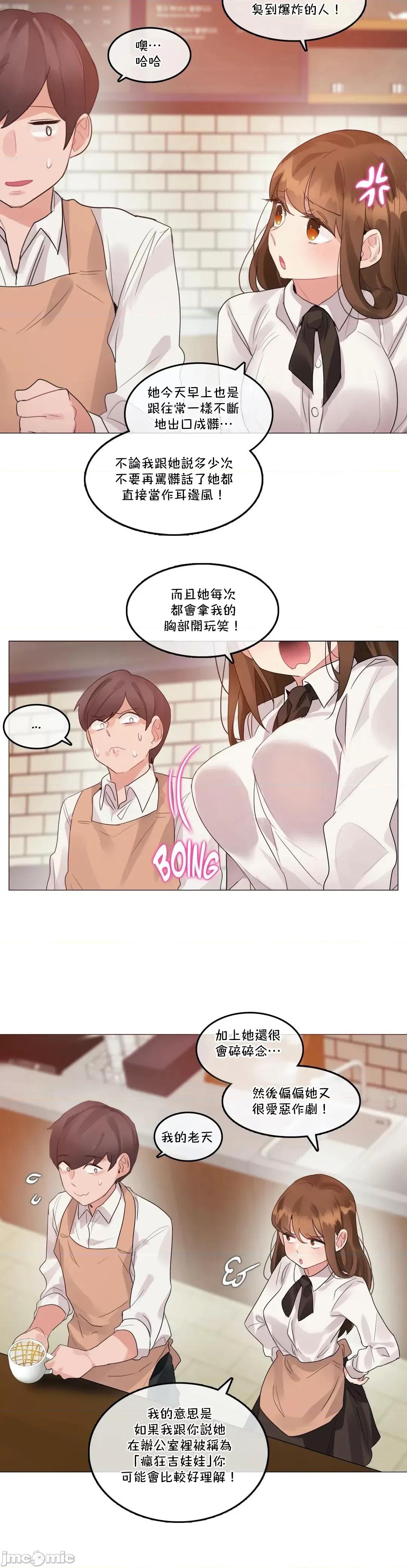 一個變態的日常生活 一個變態AS 29 第6页