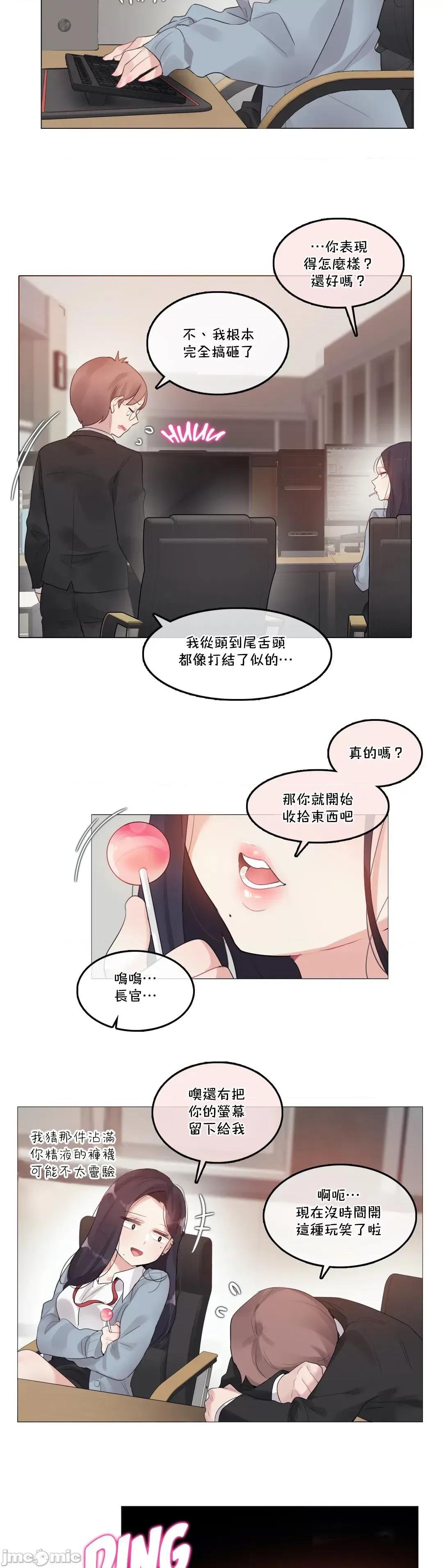 一個變態的日常生活 一個變態AS 29 第16页