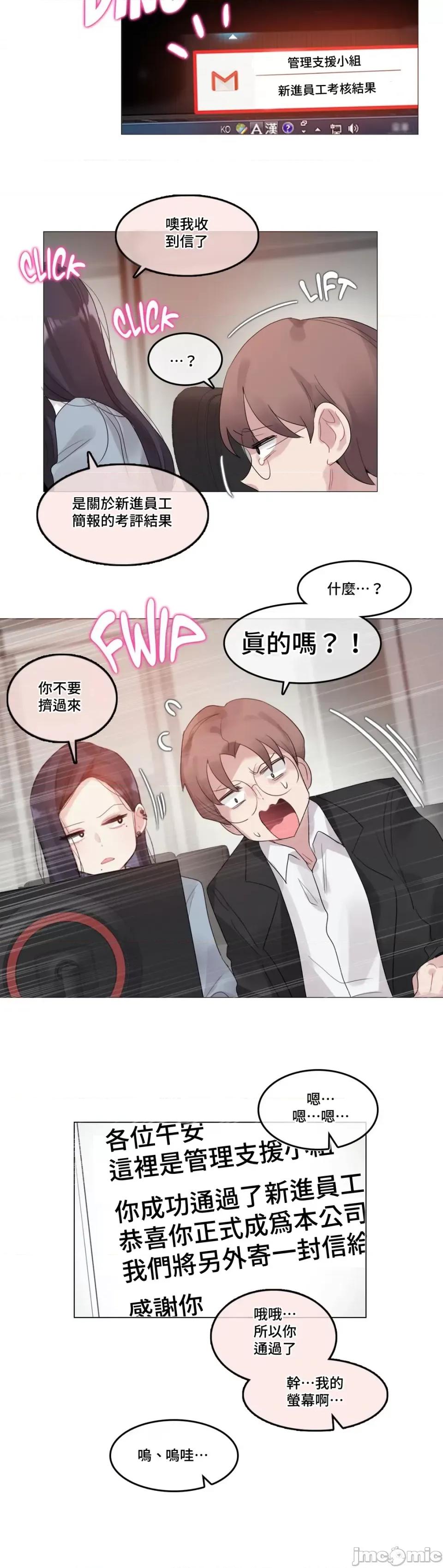 一個變態的日常生活 一個變態AS 29 第17页