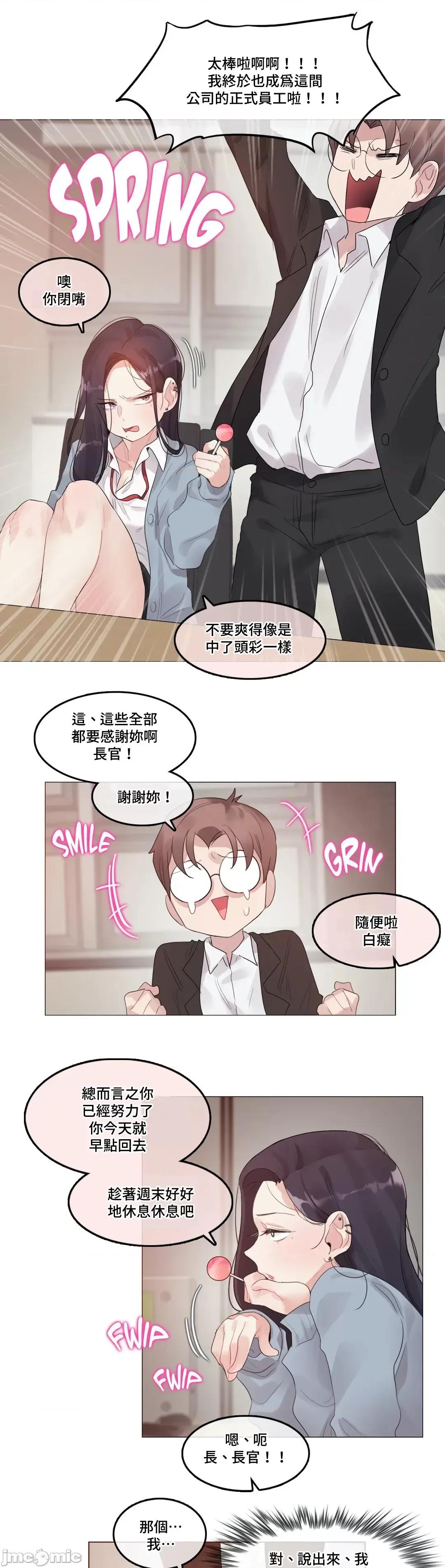一個變態的日常生活 一個變態AS 29 第18页