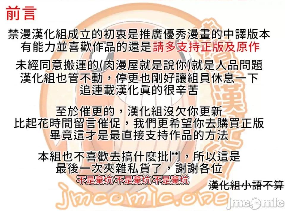 一個變態的日常生活 一個變態AS 30 第1页