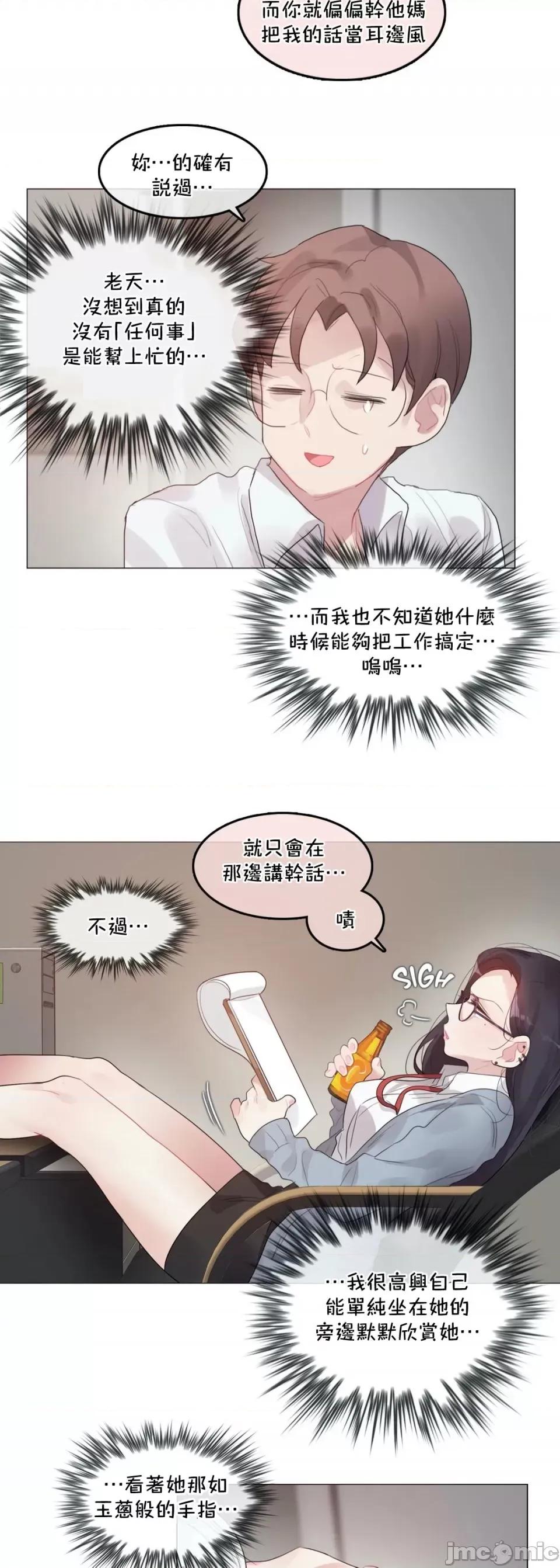 一個變態的日常生活 一個變態AS 30 第4页