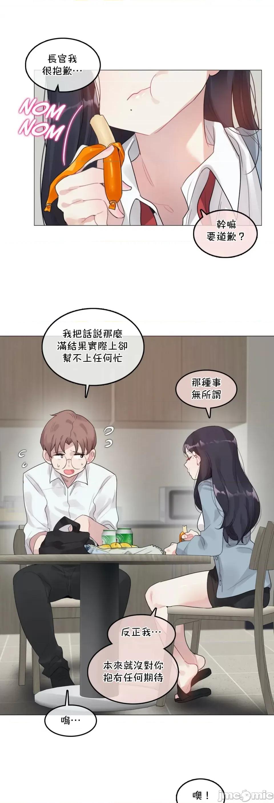 一個變態的日常生活 一個變態AS 30 第10页