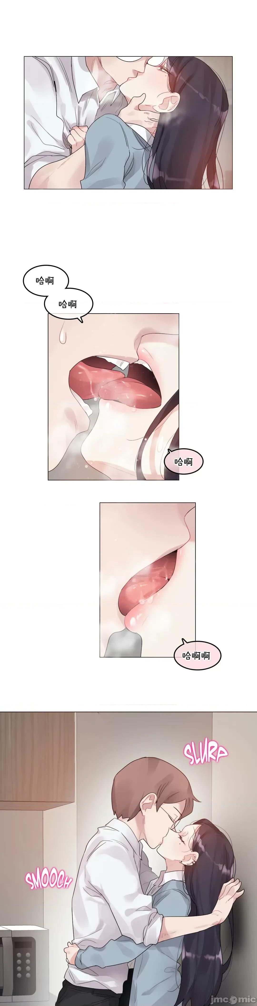 一個變態的日常生活 一個變態AS 31 第2页