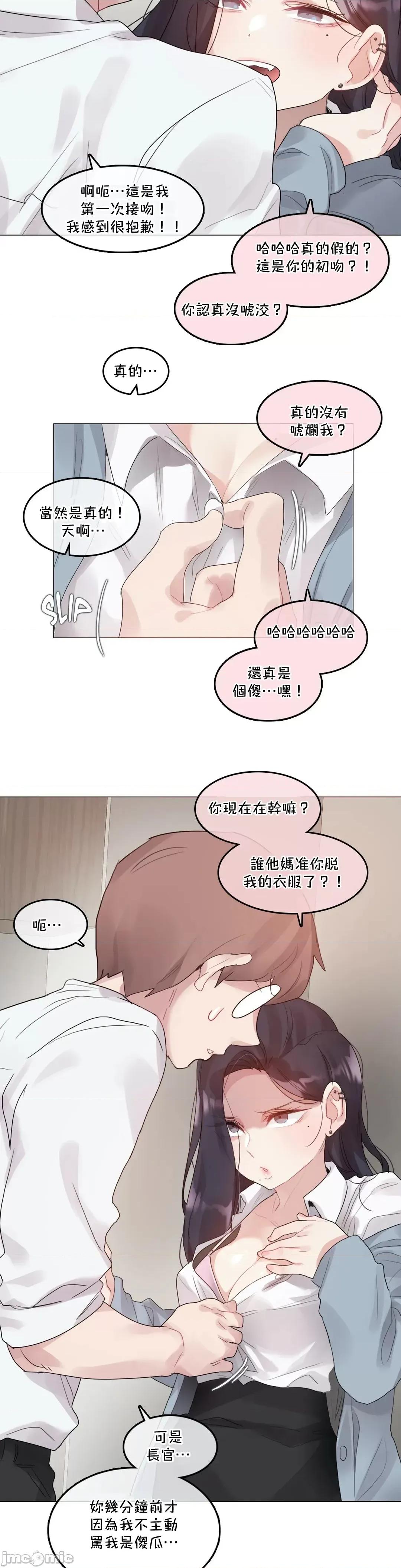 一個變態的日常生活 一個變態AS 31 第4页