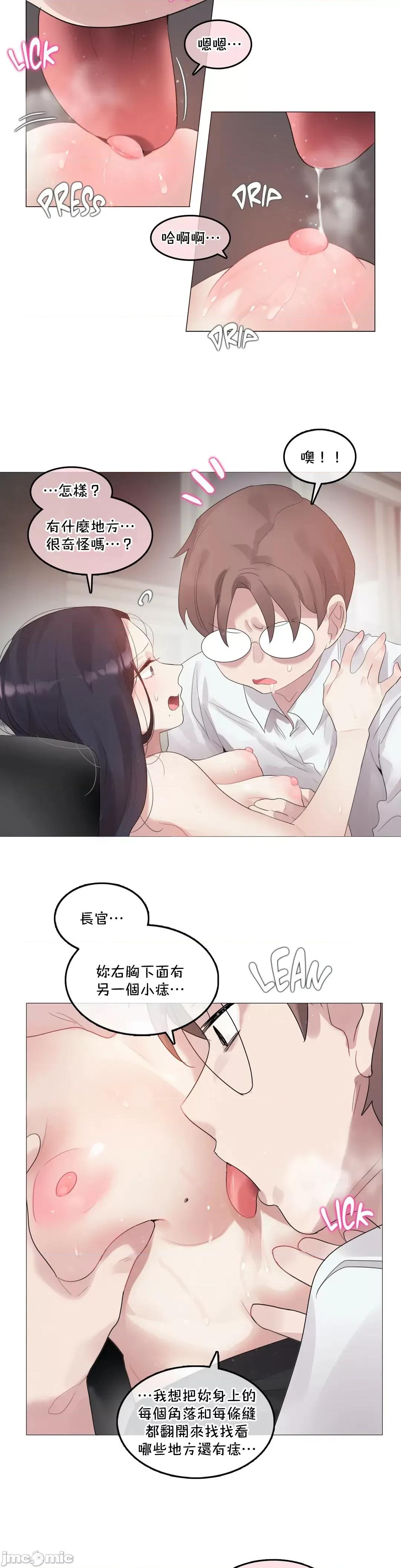 一個變態的日常生活 一個變態AS 31 第10页