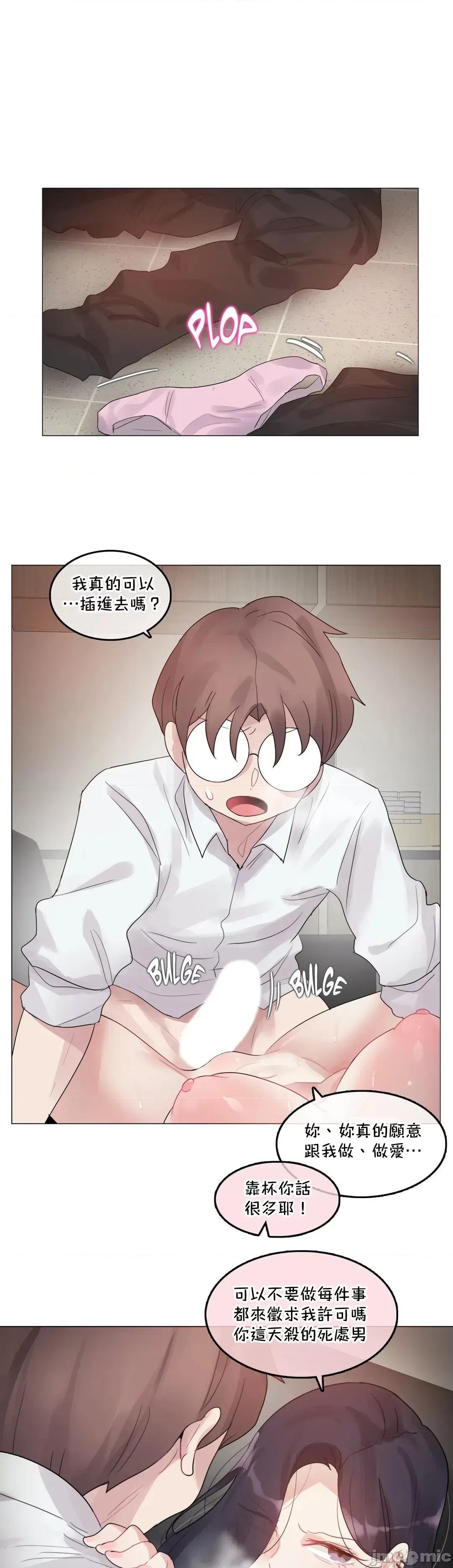 一個變態的日常生活 一個變態AS 31 第15页