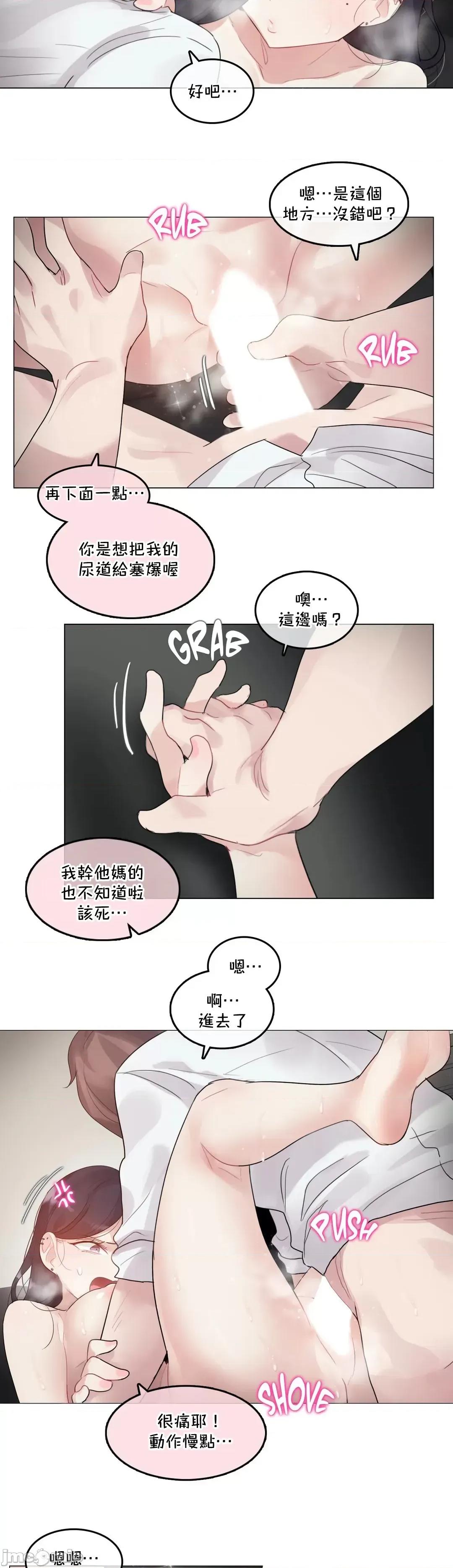 一個變態的日常生活 一個變態AS 31 第16页
