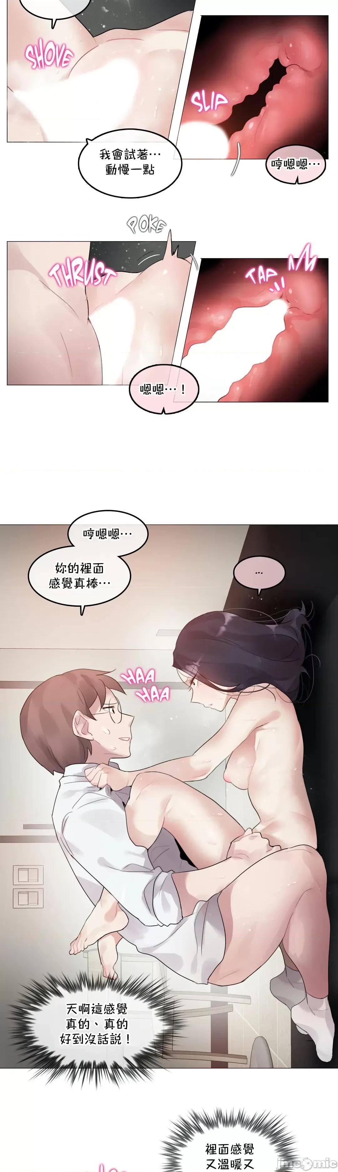 一個變態的日常生活 一個變態AS 31 第17页