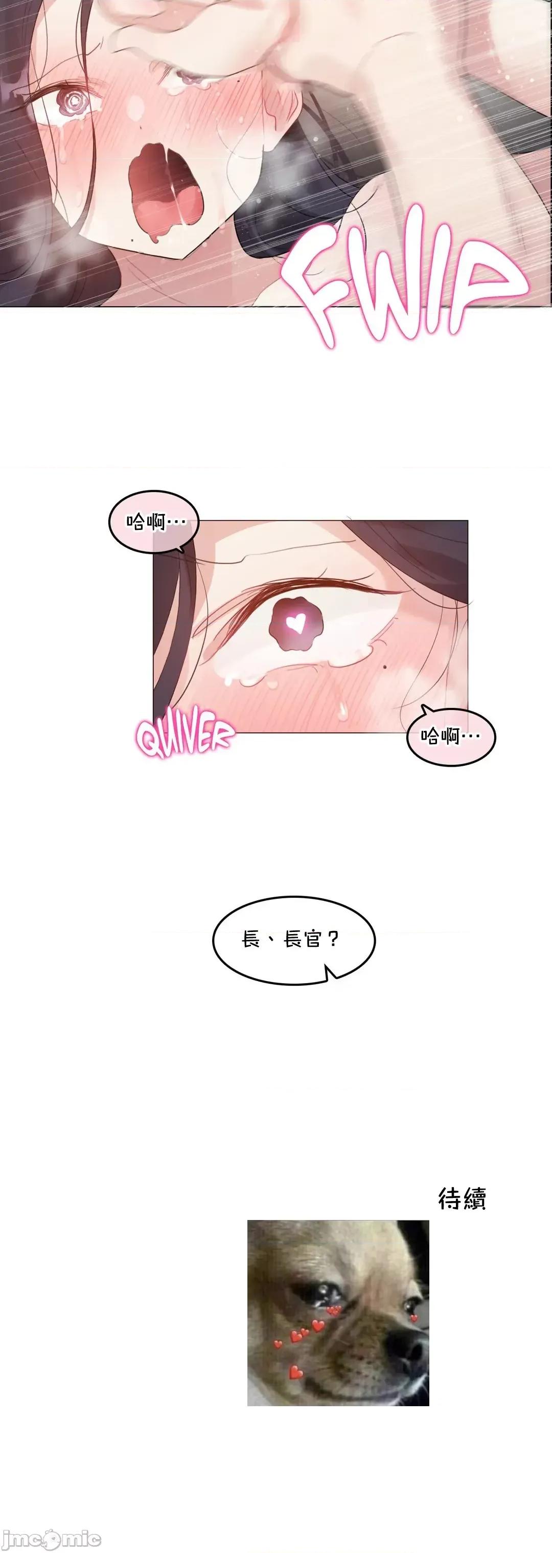一個變態的日常生活 一個變態AS 31 第22页