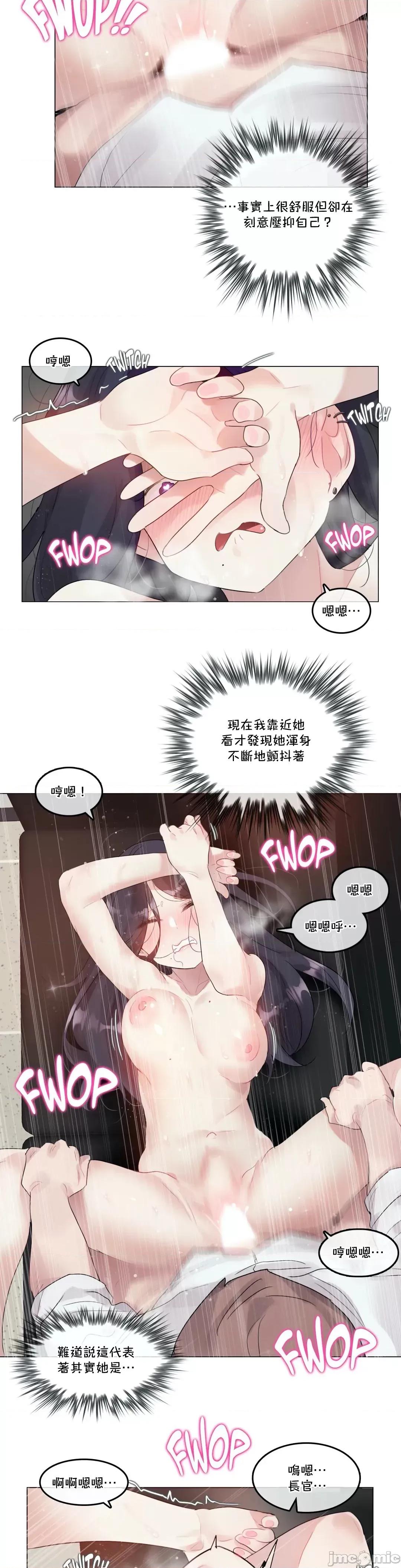 一個變態的日常生活 一個變態AS 32 第3页