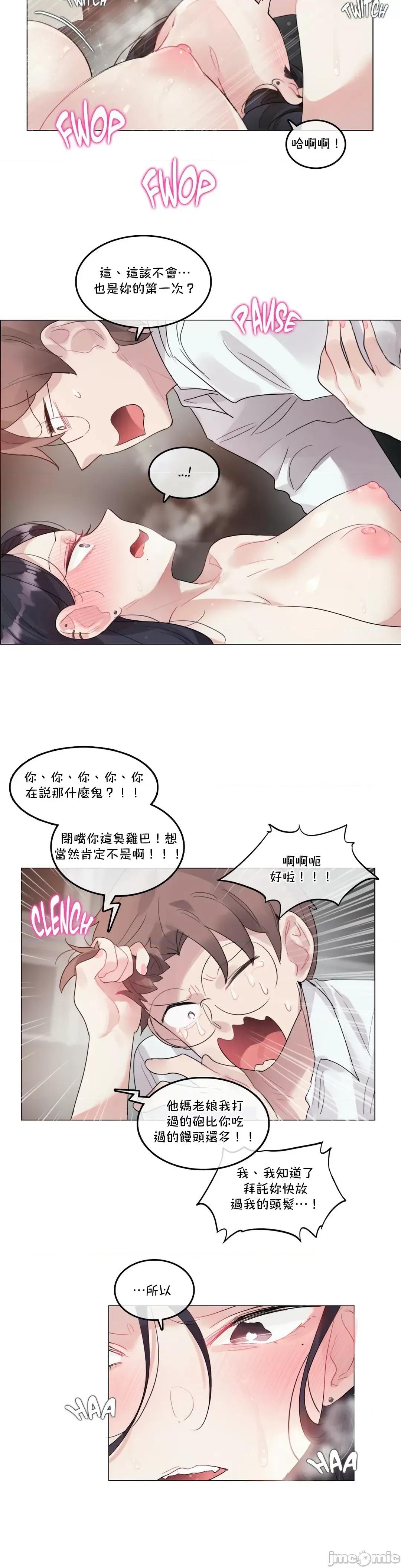 一個變態的日常生活 一個變態AS 32 第4页