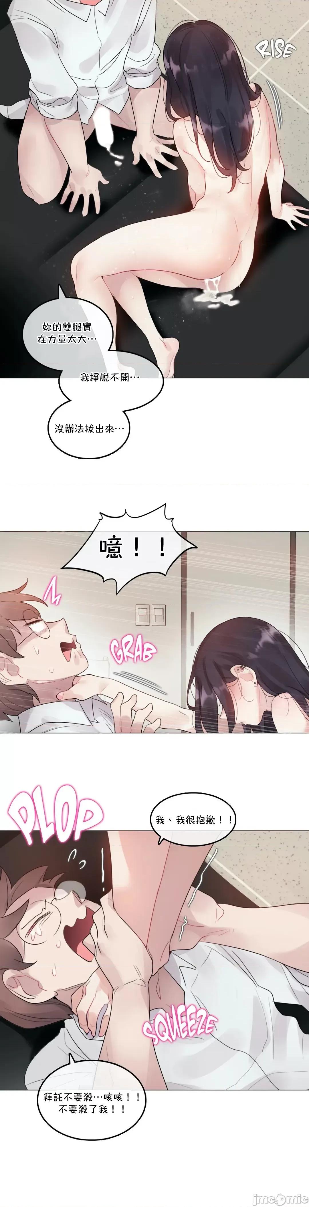一個變態的日常生活 一個變態AS 32 第13页