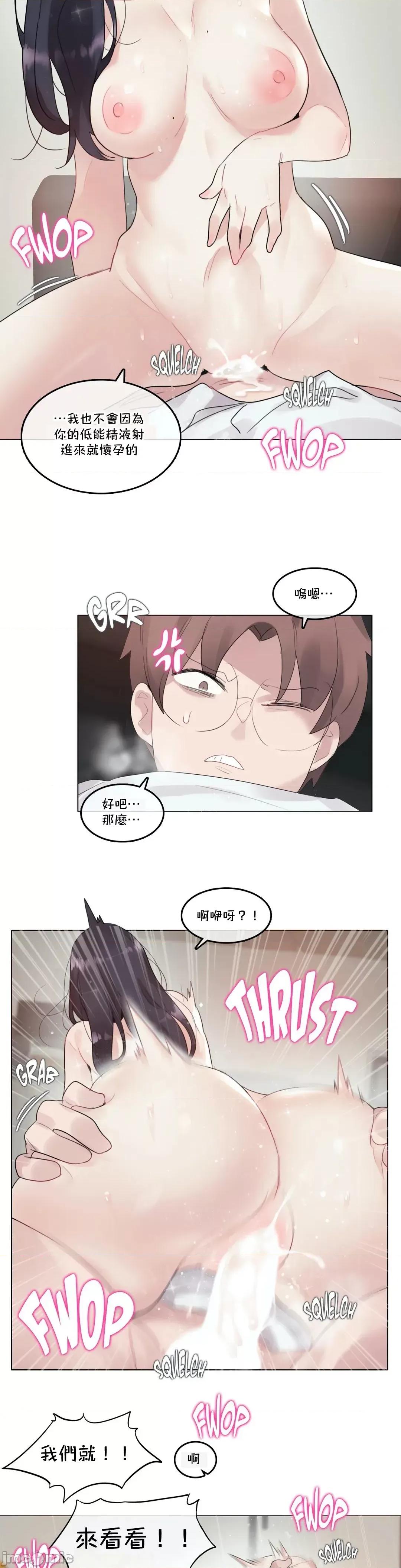一個變態的日常生活 一個變態AS 32 第17页